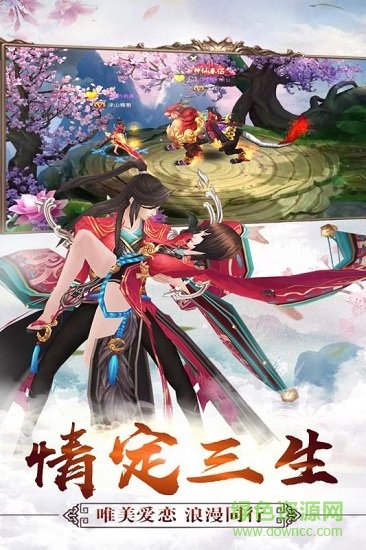 六界传说手机版图3