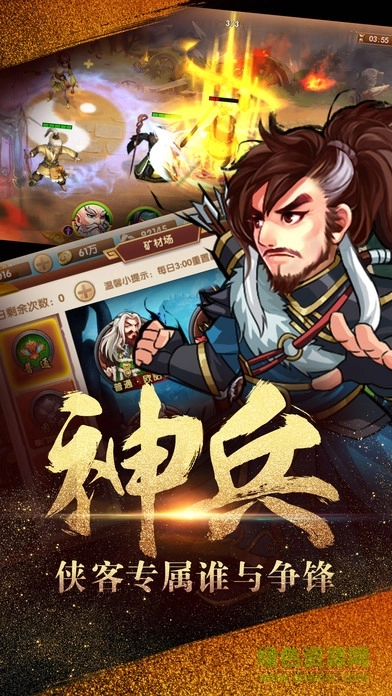 射雕三部曲加强版图3