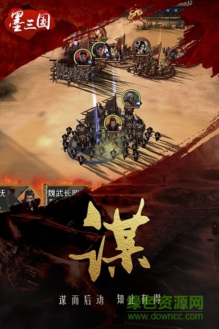 墨三国益玩游戏正版(1)