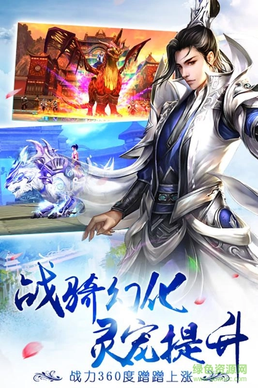 诛剑奇侠传bt版