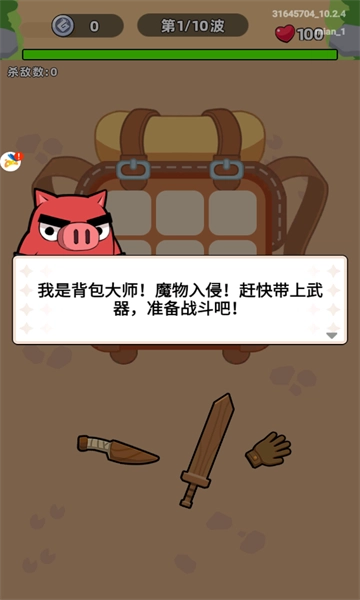 小小背包侠安卓版(1)