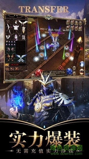 剑魔觉醒图2
