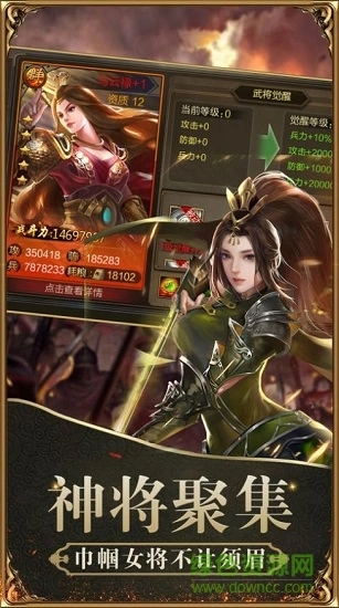魔将三国终章截图3