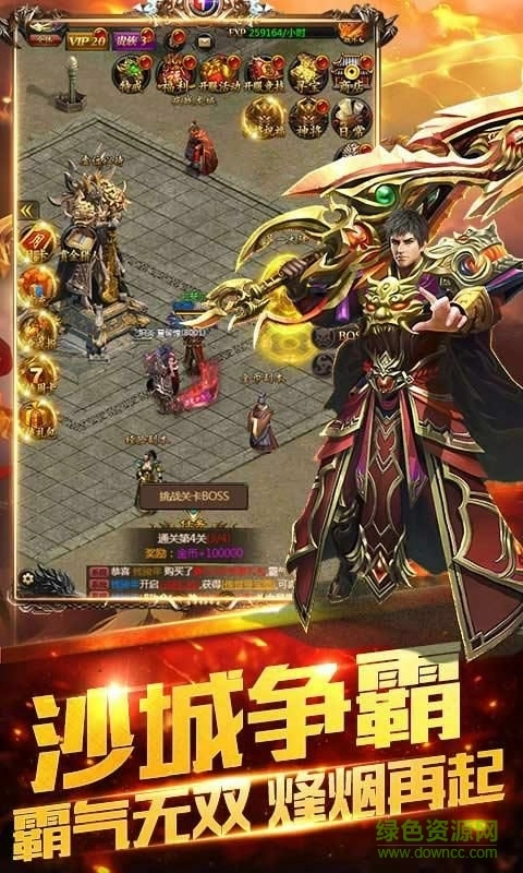 龙卫传说游戏最新版