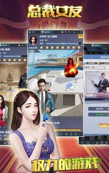 总裁女友图1