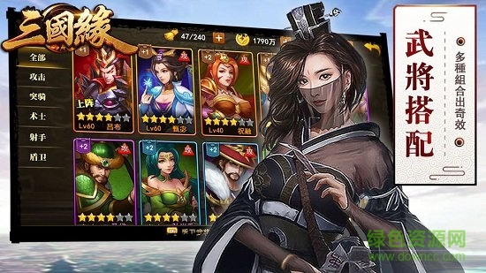 三国缘图2