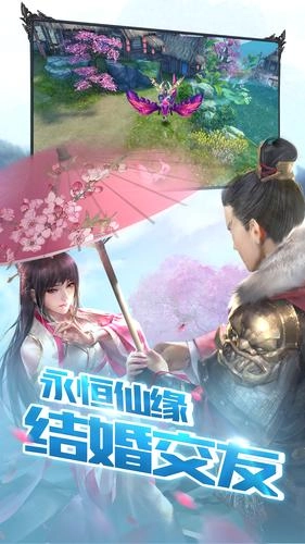 仙缘剑手游