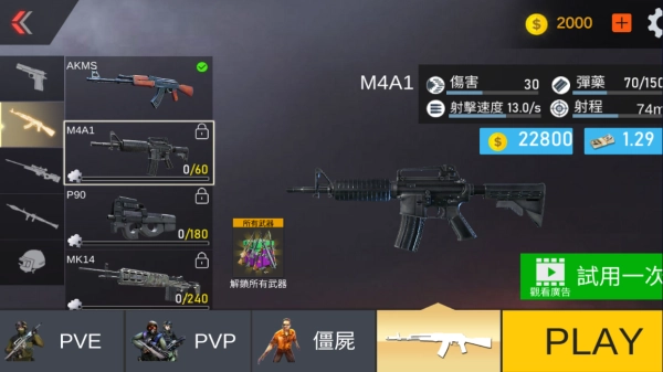 关键射手图2