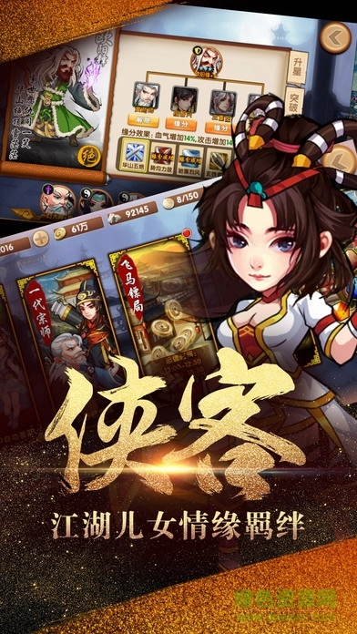 射雕三部曲加强版图2