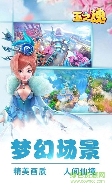玉之魂九游版图2
