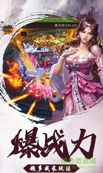 东方奇缘安卓官方版图1