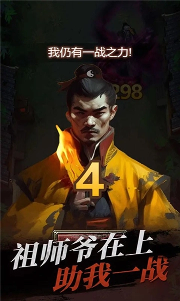 道士仙途安卓版