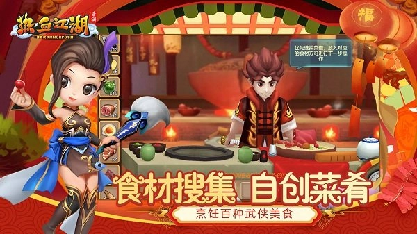 百羽热血江湖手游无广告版图3