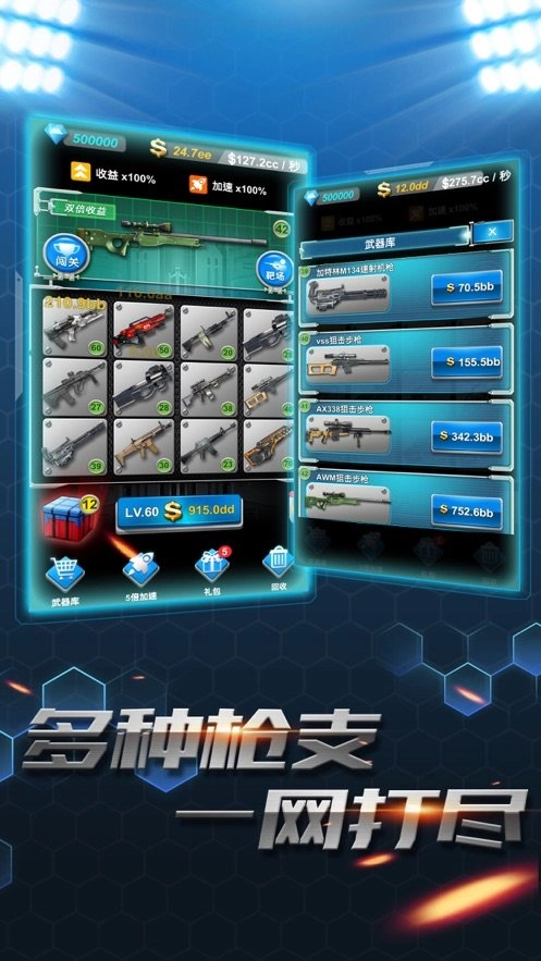 枪火工厂3D图3