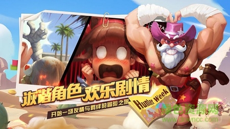 御星猎人游戏官方最新版图1