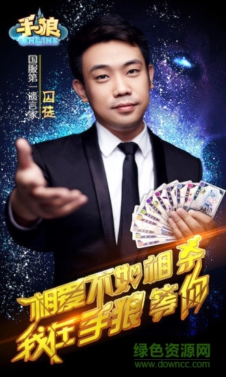 手狼狼人杀最新版