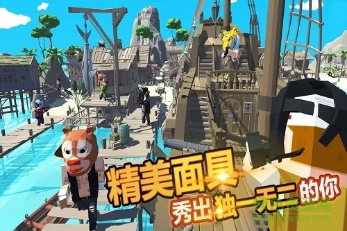 迷你像素吃鸡图1