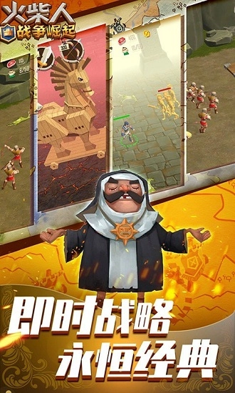 火柴人战争崛起图1