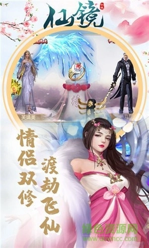 仙镜游戏无广告版图2