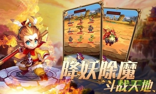 十万个孙悟空最新版