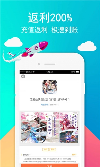 49游戏盒子最新版图4