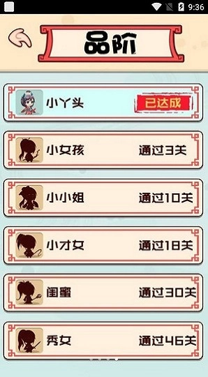 烧脑你牛最新版图1