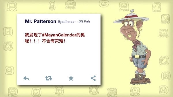玛雅之谜中文版图1