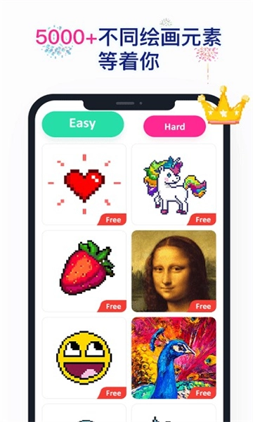 Nopix草莓涂涂手机正版图1