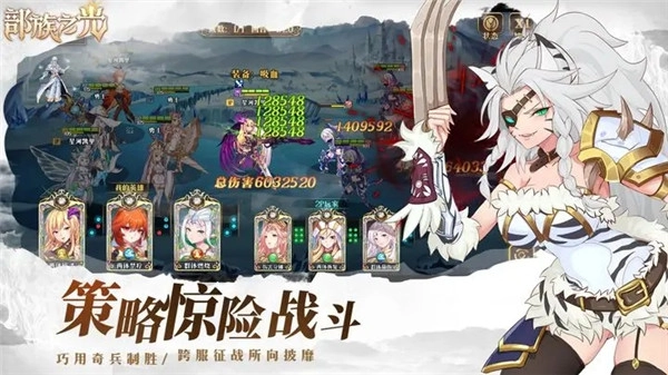 部族之光  安卓版