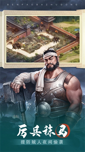 奔跑吧主公  安卓版图3