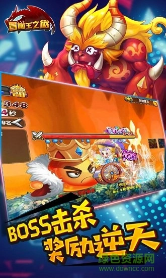 冒险王之旅游戏