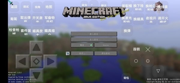 我的世界暮色森林枪械整合包