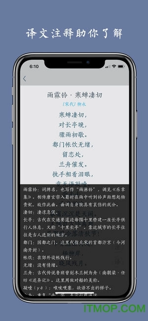 西江月软件图1