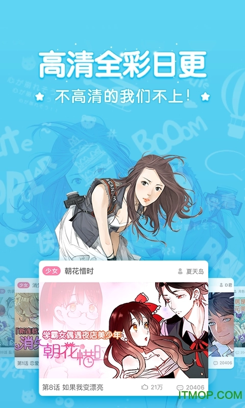 漫画王软件图3