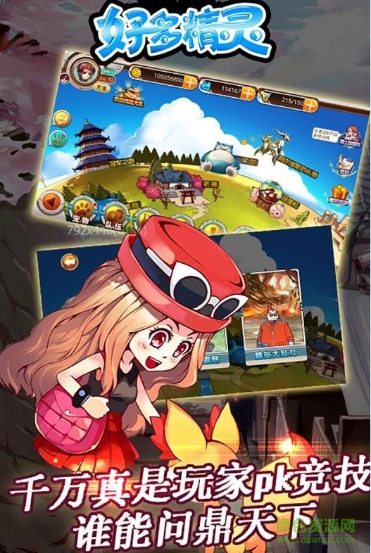 ya247好多精灵手机最新版图3