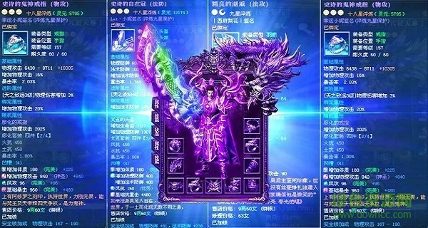 散人终极版图3