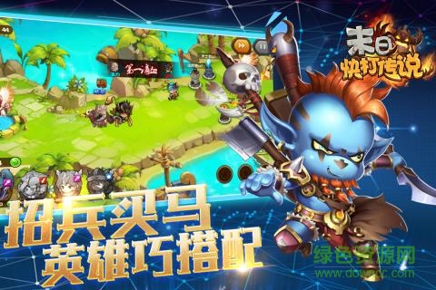 末日快打传说手机正版图3
