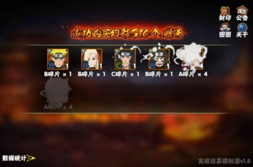 高招模拟器官方正版
