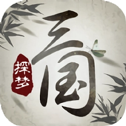 探梦三国安卓直装版
