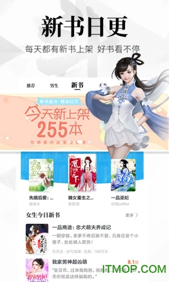 飞读免费小说纯净版