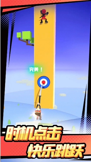 忍者上树(2)