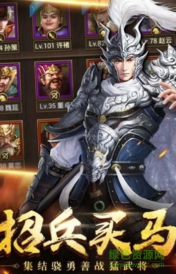 至尊战国官方版图3
