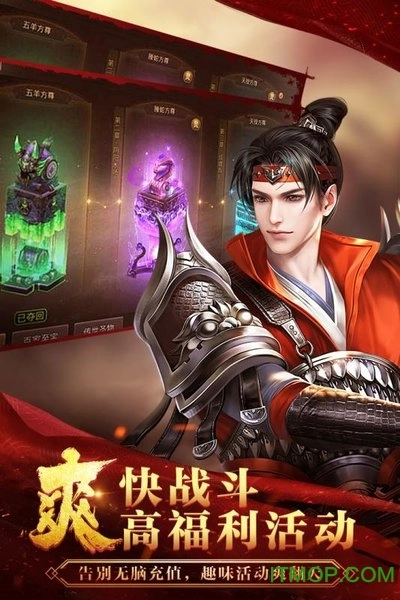 寻秦记bt版图2