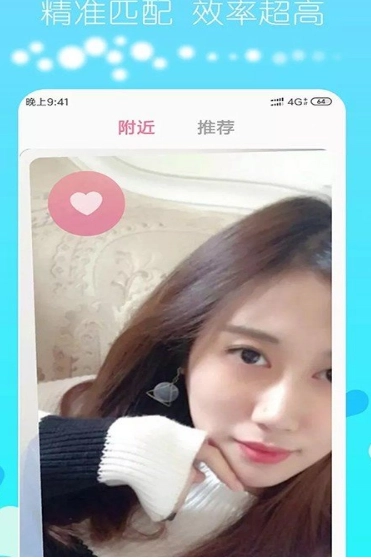 探寻交友图1
