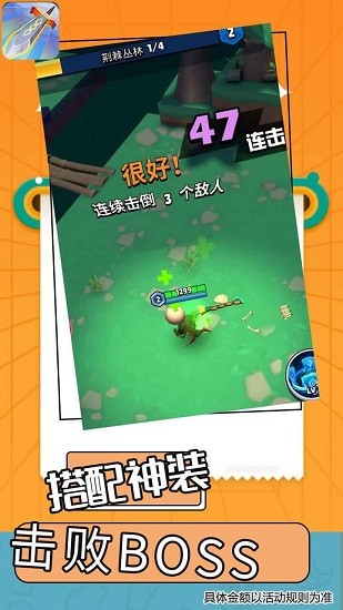 神装传说免广告版图3