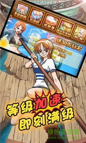 草帽航海王bt变态版(1)