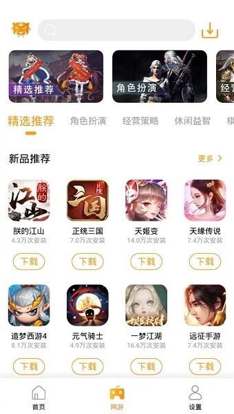 小虎游戏盒子