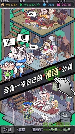 人气王漫画社原版图2
