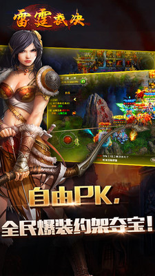 雷霆裁决传奇图1