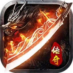 二合一传奇手游无广告版